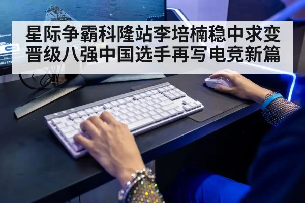 gaming keyboard player hands
