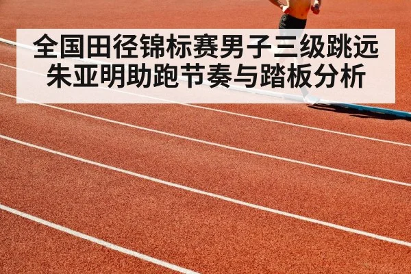 athlete running on track